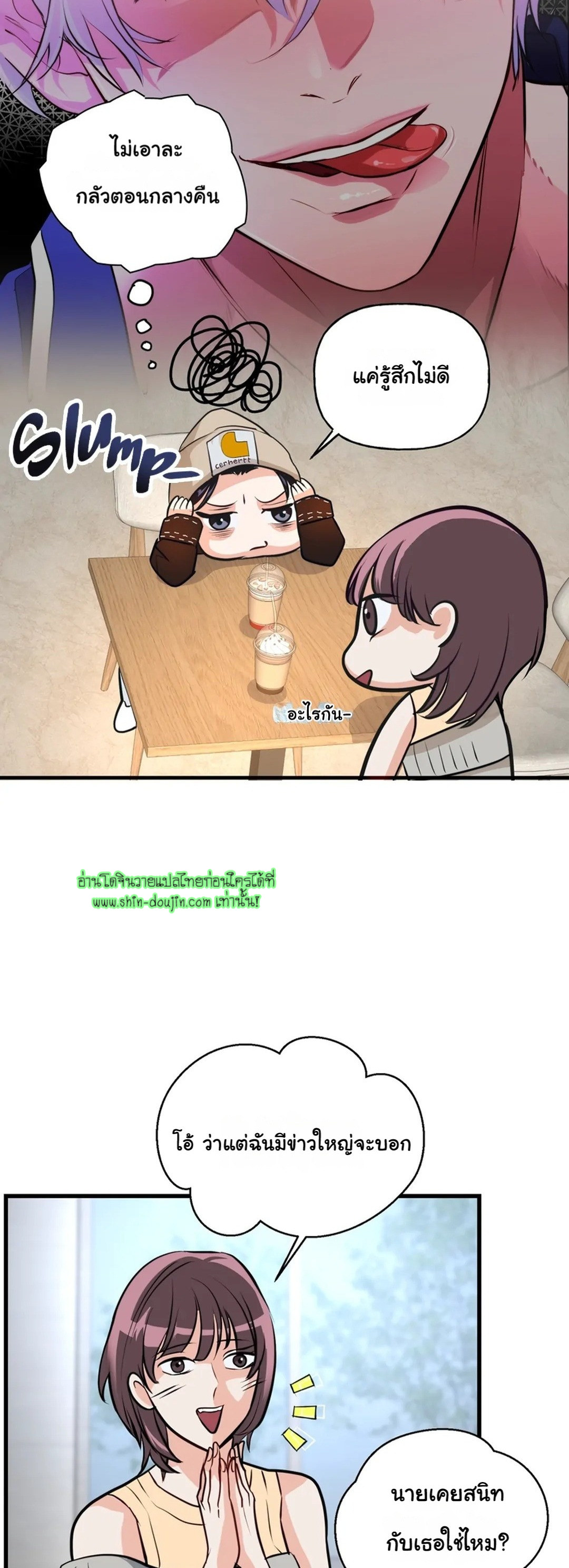 Once Entwined EP 3
